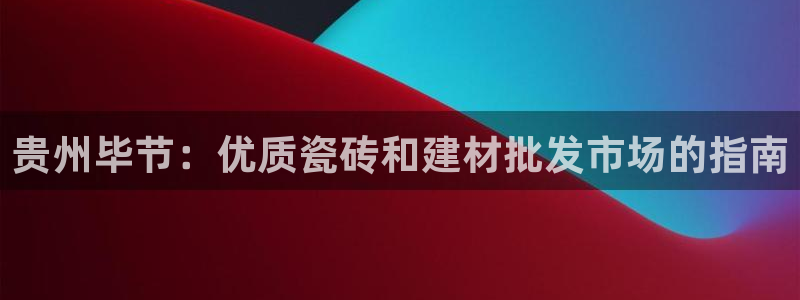 杏鑫平台招商