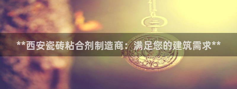杏鑫平台直属