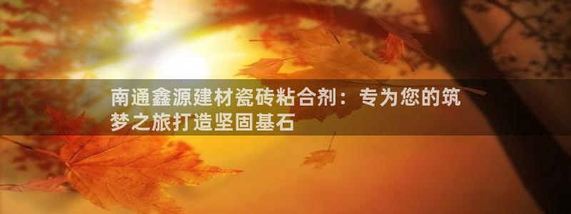 杏鑫娱乐靠谱吗