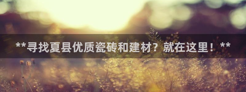 杏鑫官方平台怎么样啊知乎
