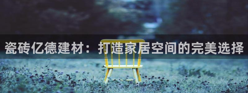 杏鑫平台平台