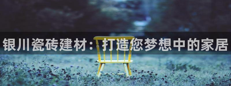 杏鑫平台靠谱吗