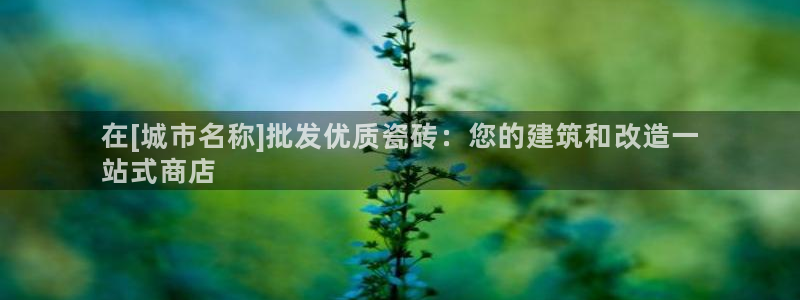 杏鑫娱乐官网下载